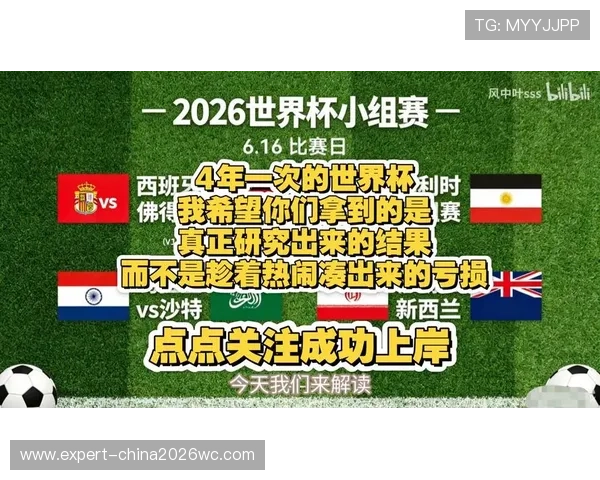 2026年世界杯埃及对阵伊朗比赛是否会有官方直播渠道详细解析