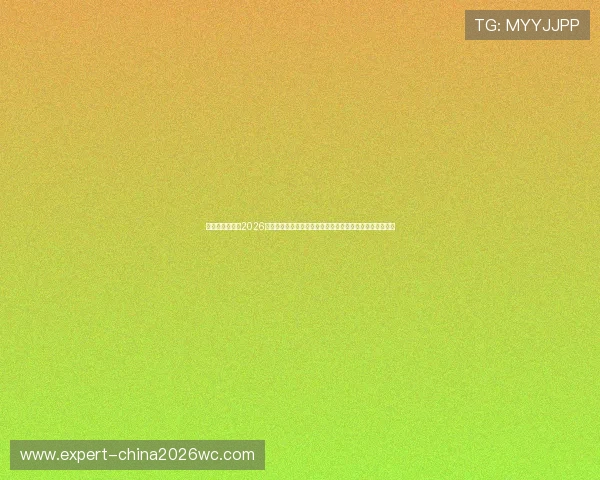 比利时与伊朗在2026世界杯中的比赛结果对两队球员状态和球队士气的影响详解
